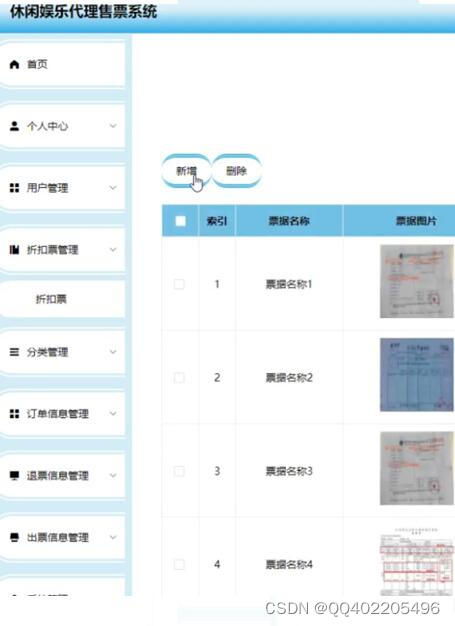 nodejs vue elementui休闲娱乐美食优惠卷商城销售系统