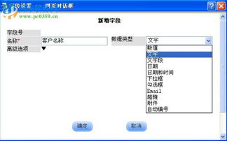 华创客户关系管理系统 CRM