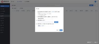 主流的crm软件系统的特点 悟空crm