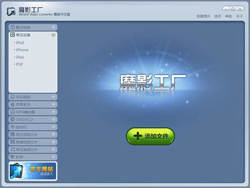 魔影工厂绿色版下载 魔影工厂绿色版软件v2.1.1 官方版 极光下载站