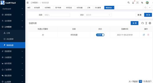 基于java springboot vue3 typescript前后端分离商城后台管理系统设计与实现